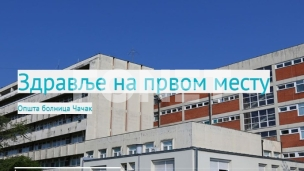 Otkazane operacije krajnika 